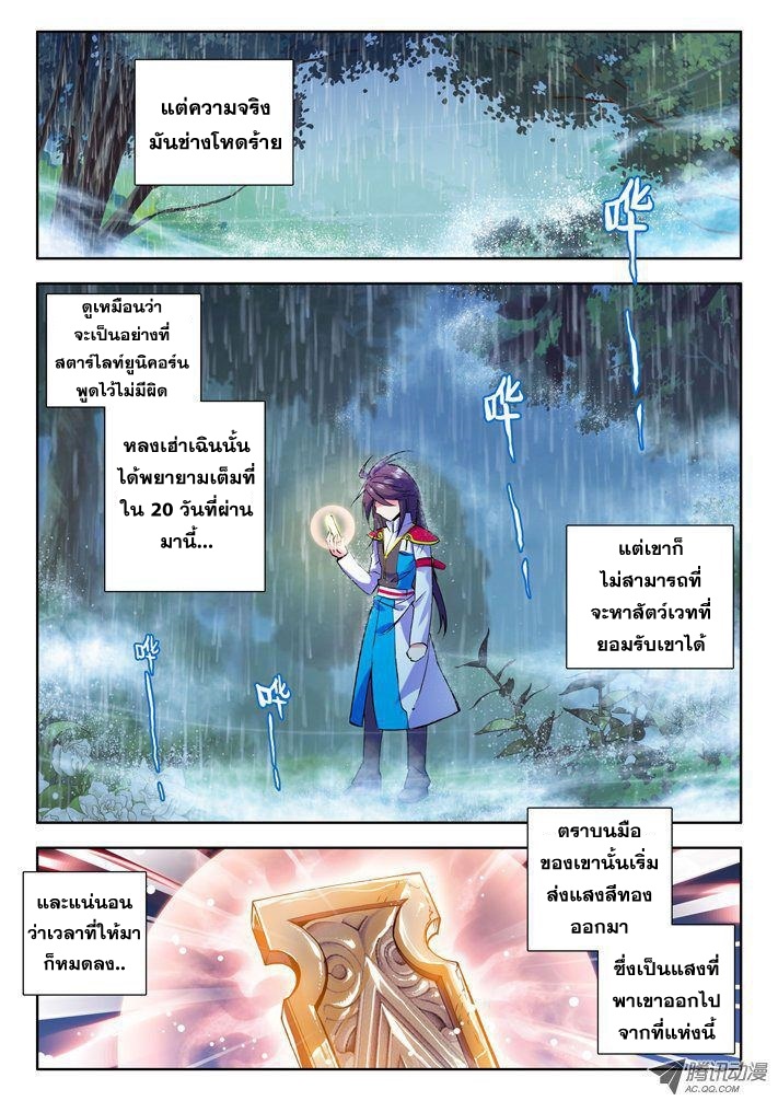 เธญเนเธฒเธ Shen Yin Wang Zuo