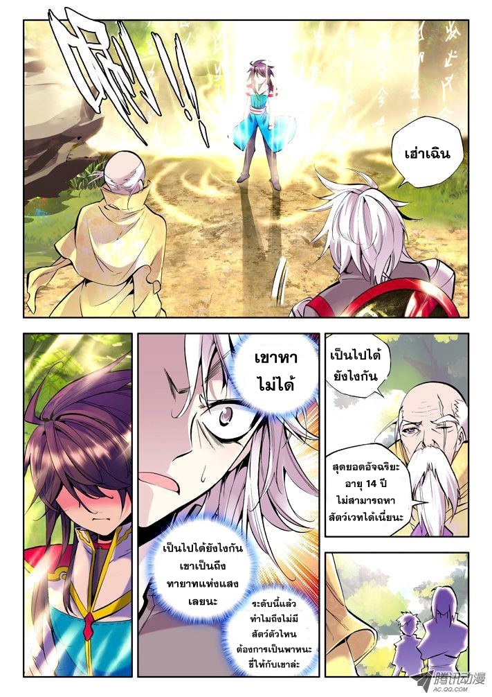เธญเนเธฒเธ Shen Yin Wang Zuo
