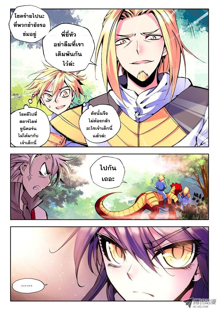 เธญเนเธฒเธ Shen Yin Wang Zuo