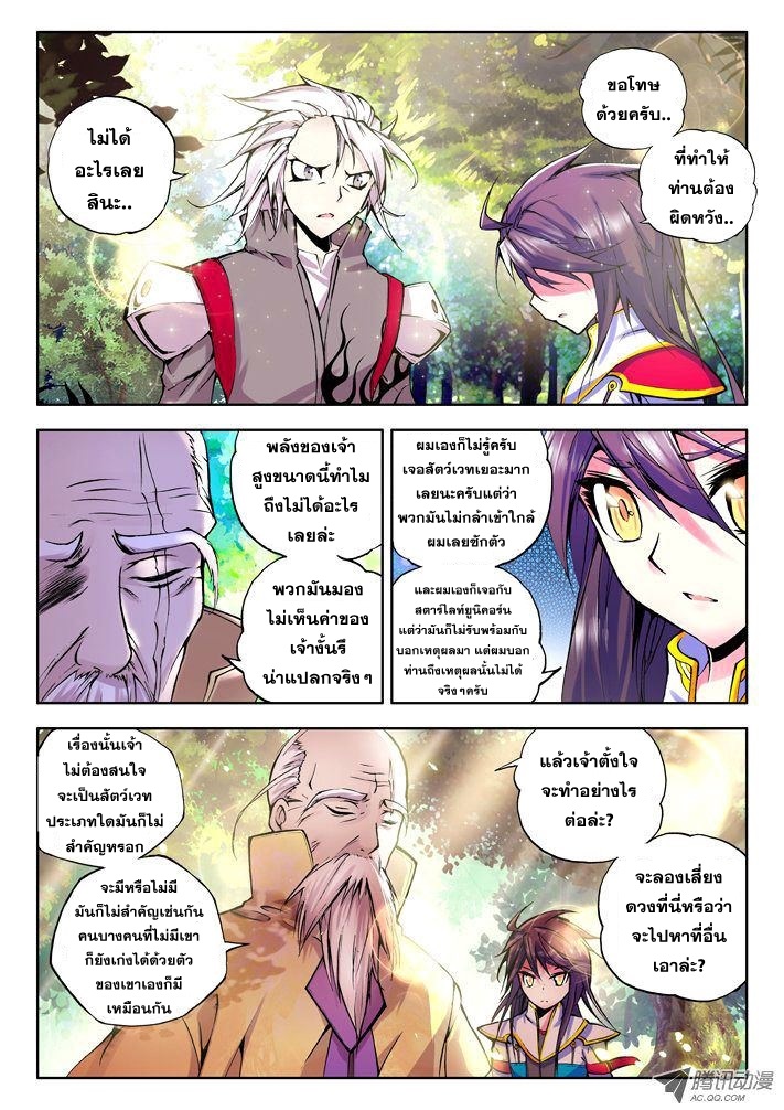 เธญเนเธฒเธ Shen Yin Wang Zuo