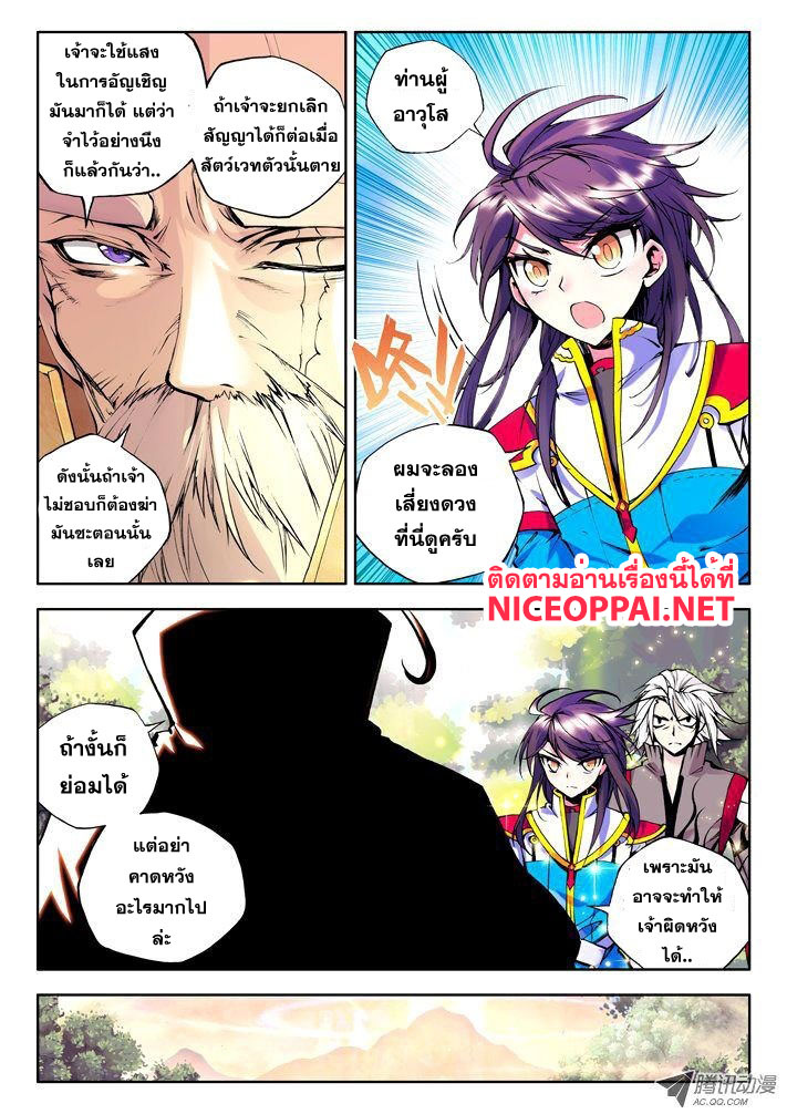 เธญเนเธฒเธ Shen Yin Wang Zuo