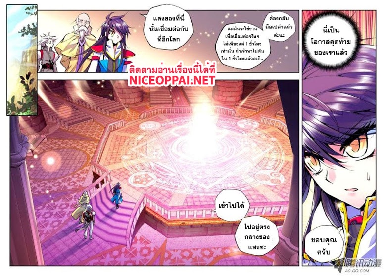 เธญเนเธฒเธ Shen Yin Wang Zuo