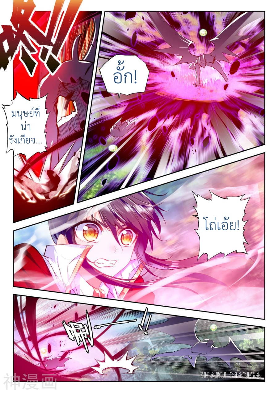 เธญเนเธฒเธ Shen Yin Wang Zuo