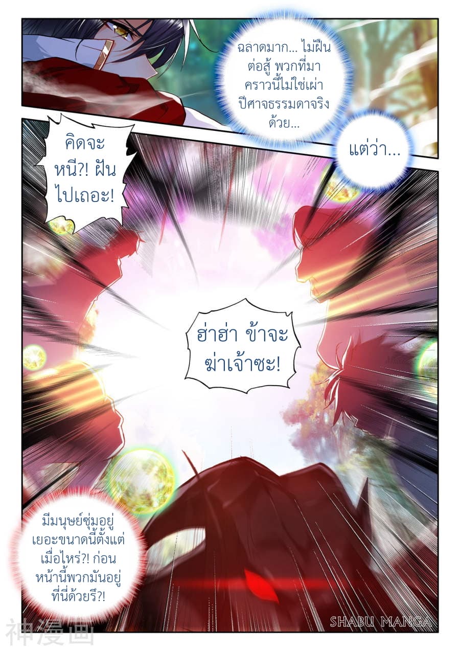 เธญเนเธฒเธ Shen Yin Wang Zuo