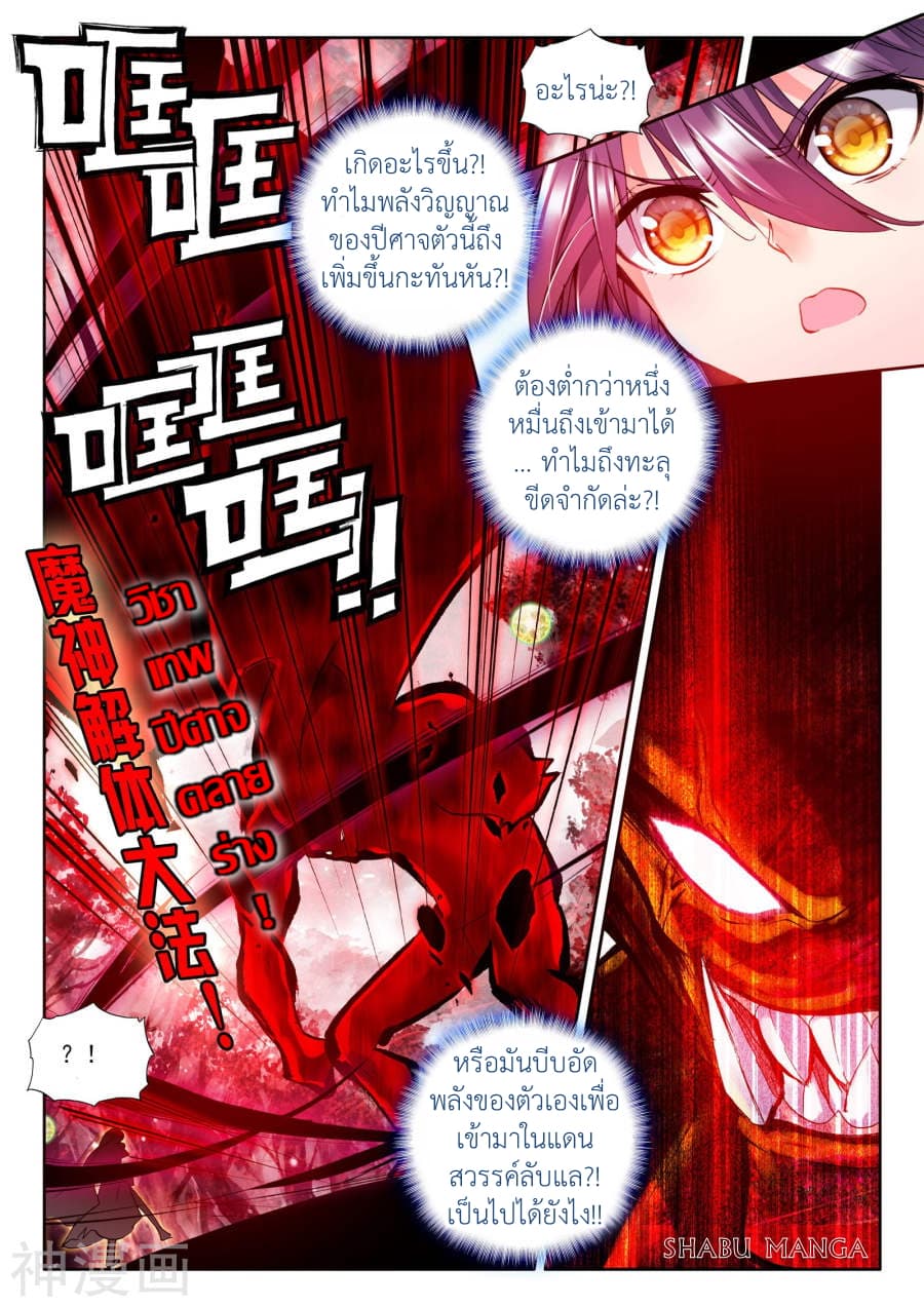 เธญเนเธฒเธ Shen Yin Wang Zuo