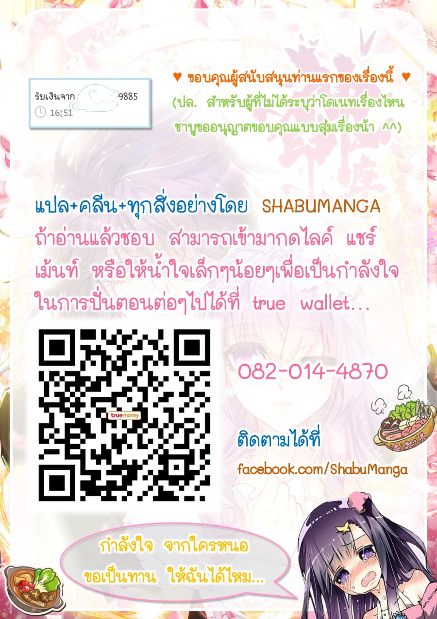 เธญเนเธฒเธ Shen Yin Wang Zuo