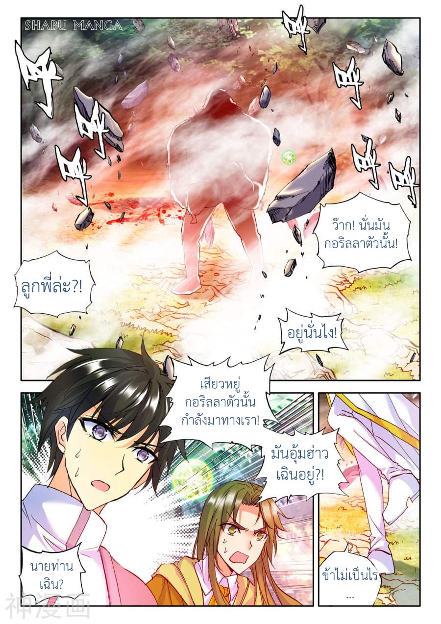 เธญเนเธฒเธ Shen Yin Wang Zuo