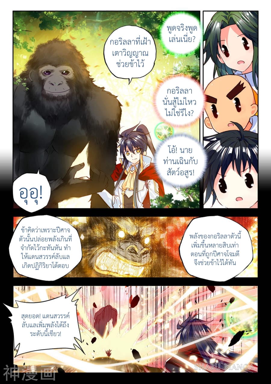 เธญเนเธฒเธ Shen Yin Wang Zuo