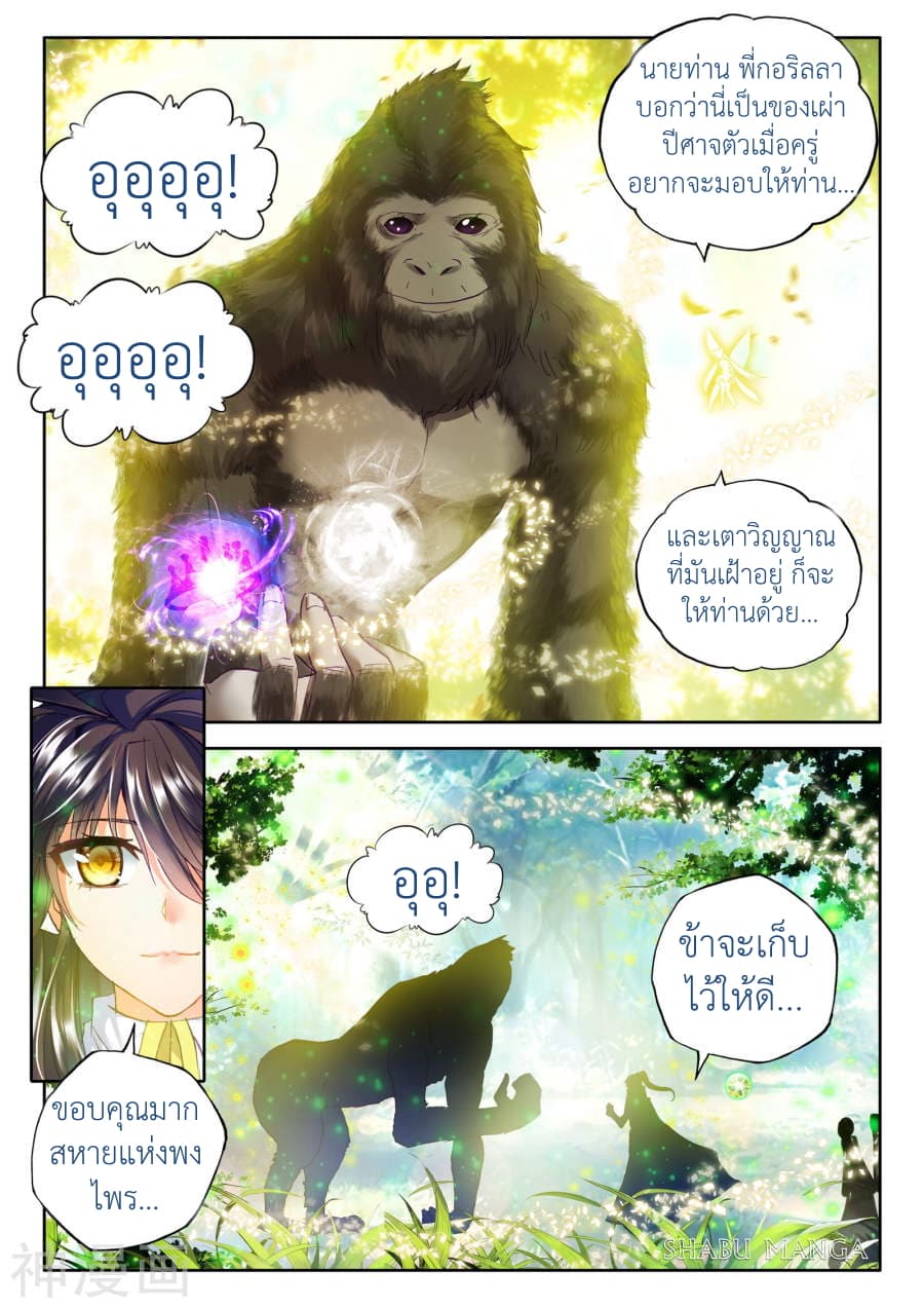 เธญเนเธฒเธ Shen Yin Wang Zuo