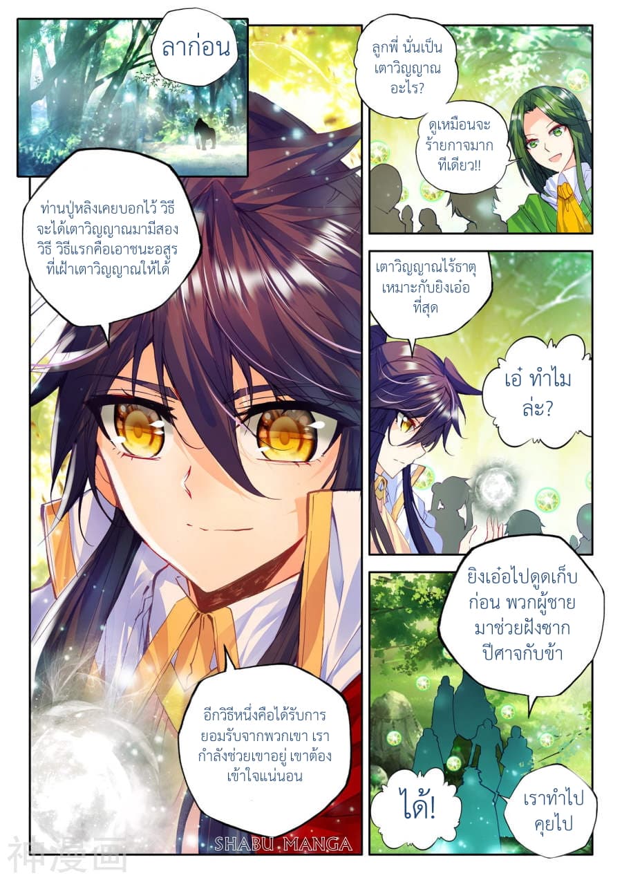 เธญเนเธฒเธ Shen Yin Wang Zuo
