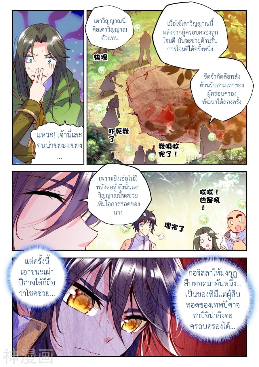 เธญเนเธฒเธ Shen Yin Wang Zuo