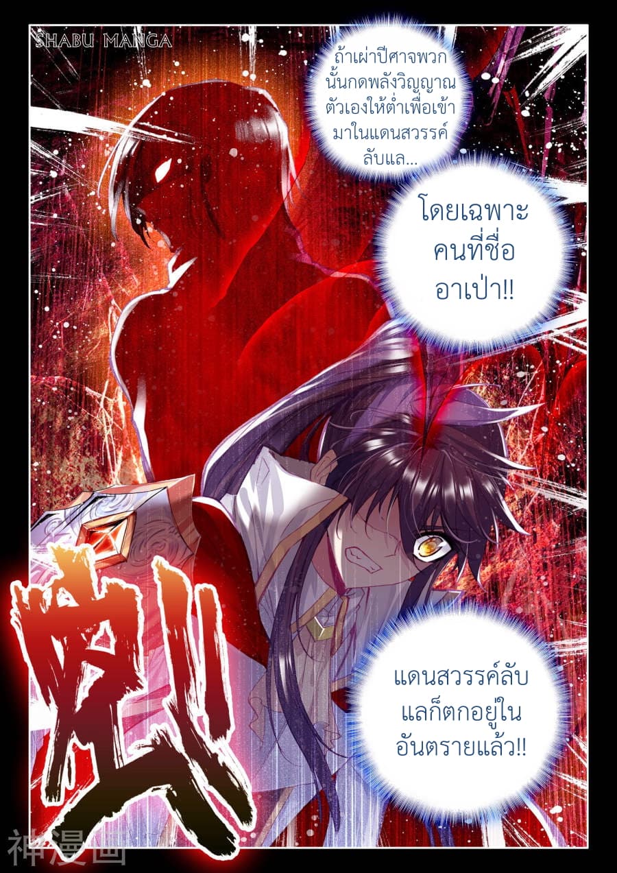 เธญเนเธฒเธ Shen Yin Wang Zuo