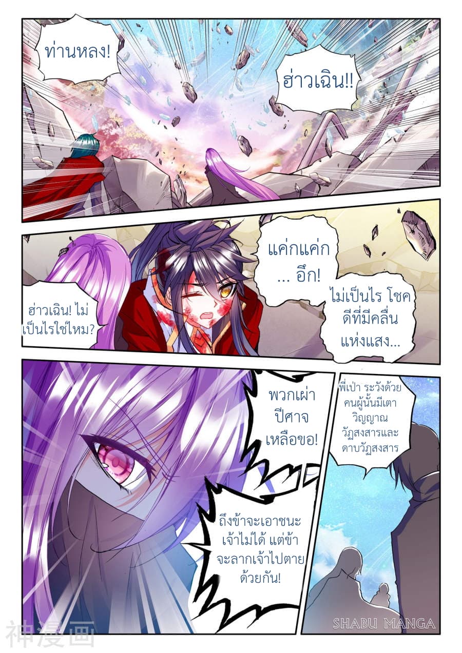 เธญเนเธฒเธ Shen Yin Wang Zuo