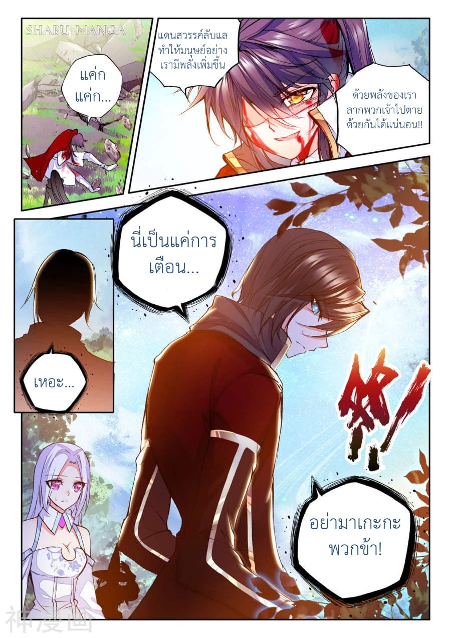 เธญเนเธฒเธ Shen Yin Wang Zuo