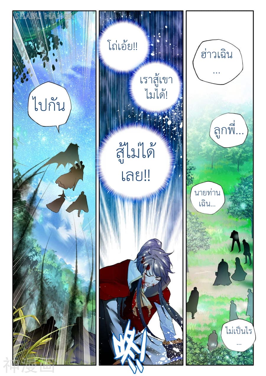 เธญเนเธฒเธ Shen Yin Wang Zuo