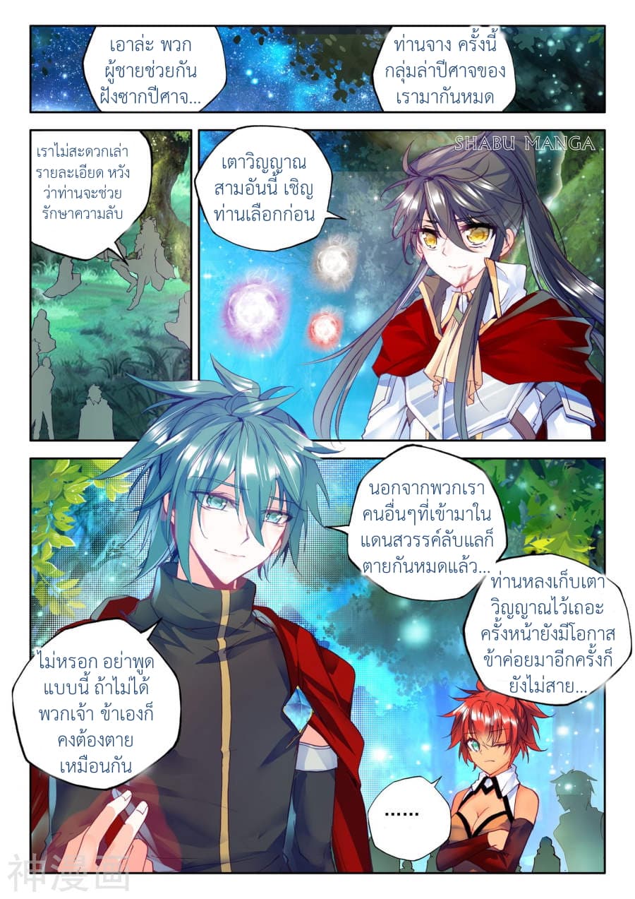 เธญเนเธฒเธ Shen Yin Wang Zuo