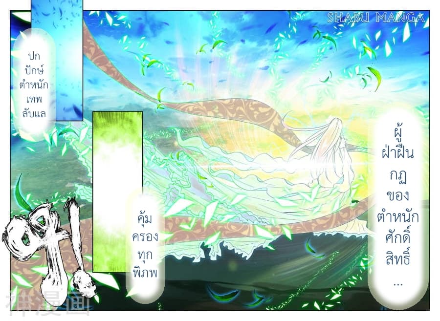 เธญเนเธฒเธ Shen Yin Wang Zuo