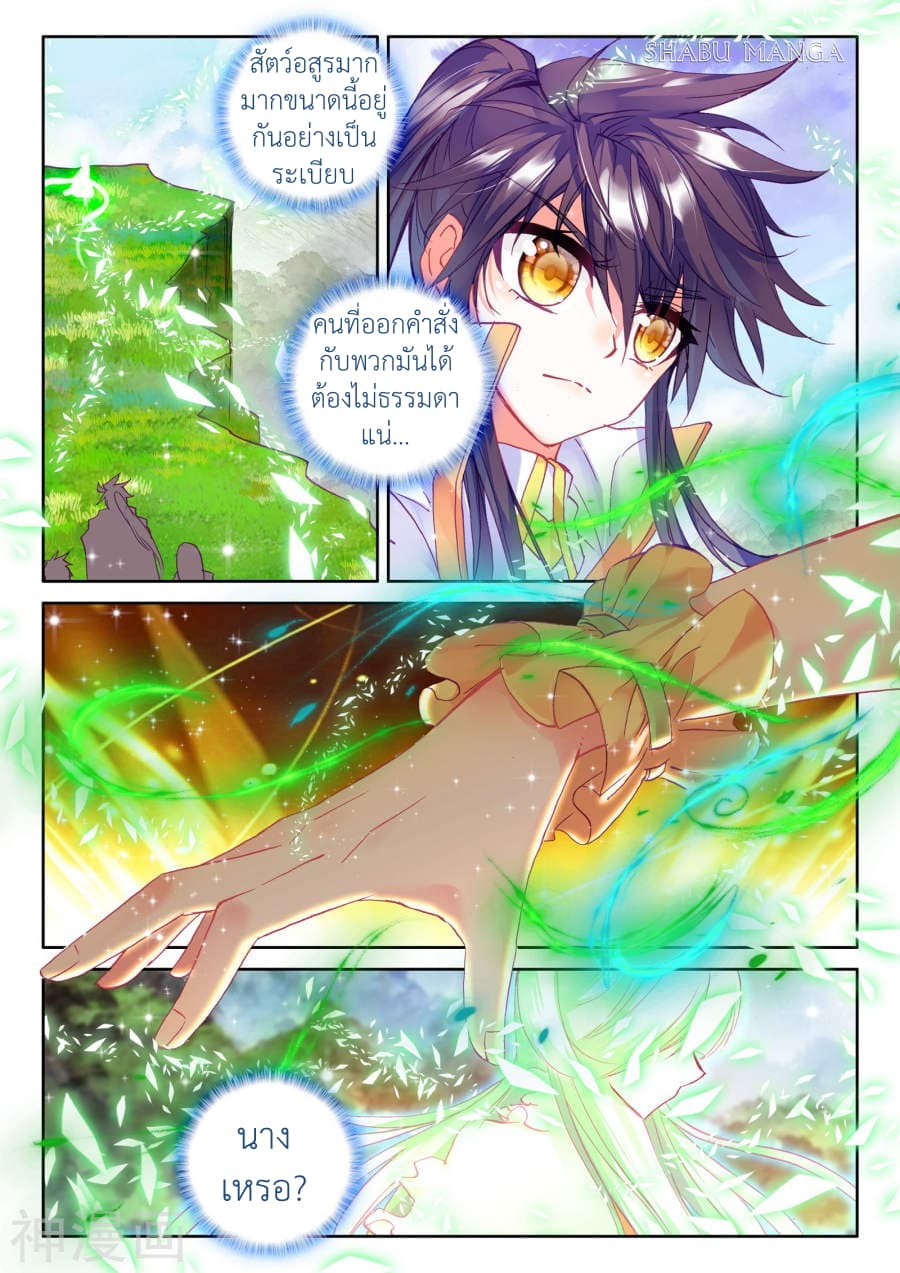 เธญเนเธฒเธ Shen Yin Wang Zuo