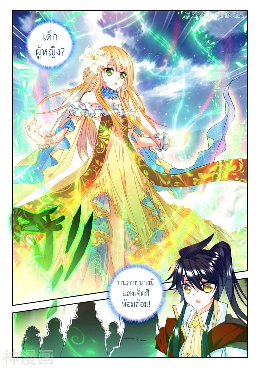 เธญเนเธฒเธ Shen Yin Wang Zuo