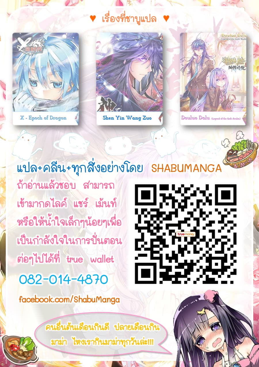 เธญเนเธฒเธ Shen Yin Wang Zuo
