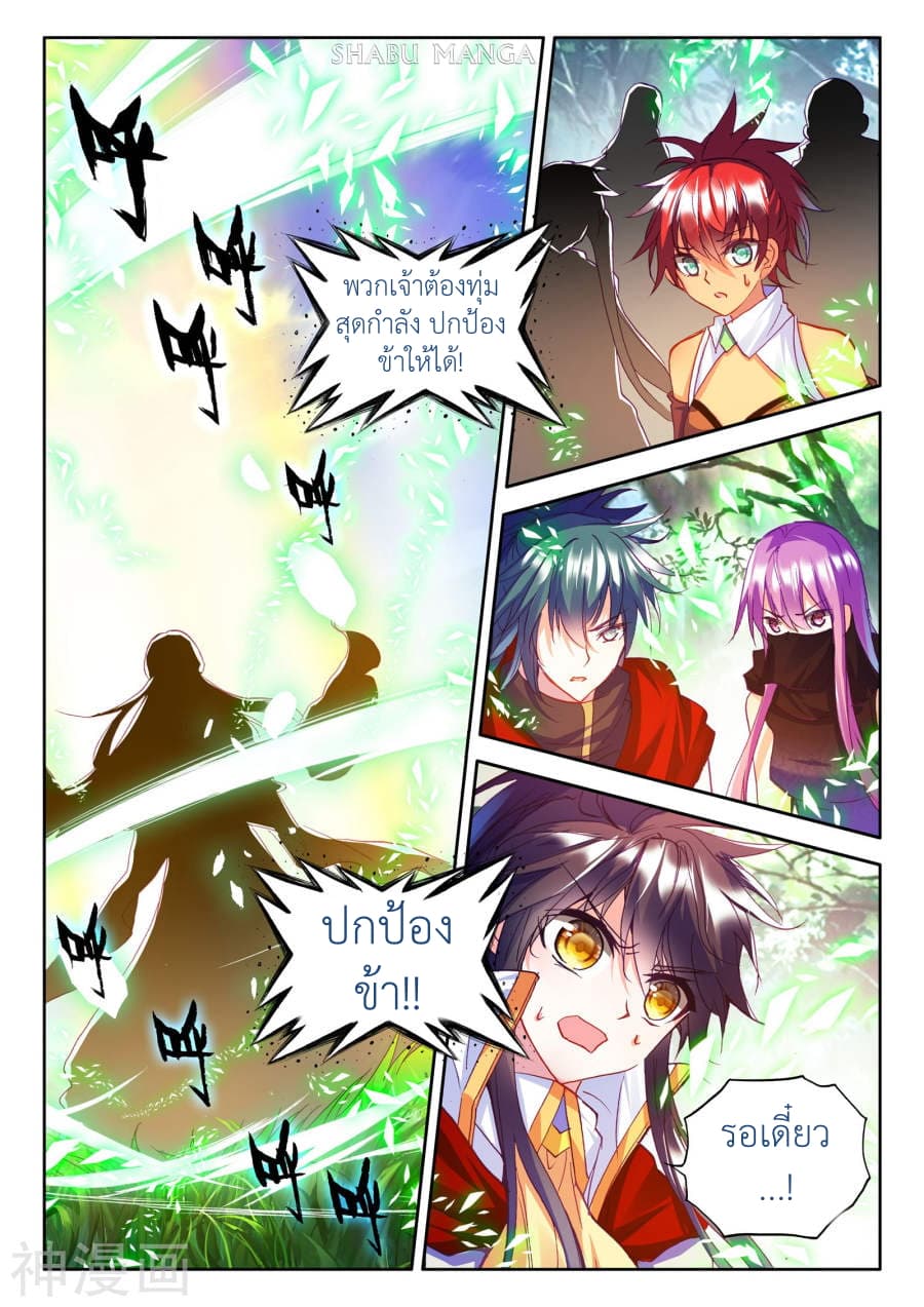 เธญเนเธฒเธ Shen Yin Wang Zuo