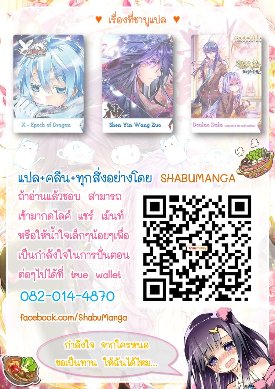 เธญเนเธฒเธ Shen Yin Wang Zuo