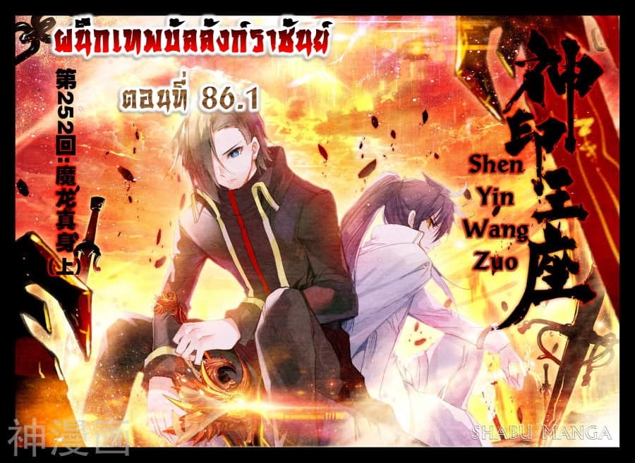 เธญเนเธฒเธ Shen Yin Wang Zuo