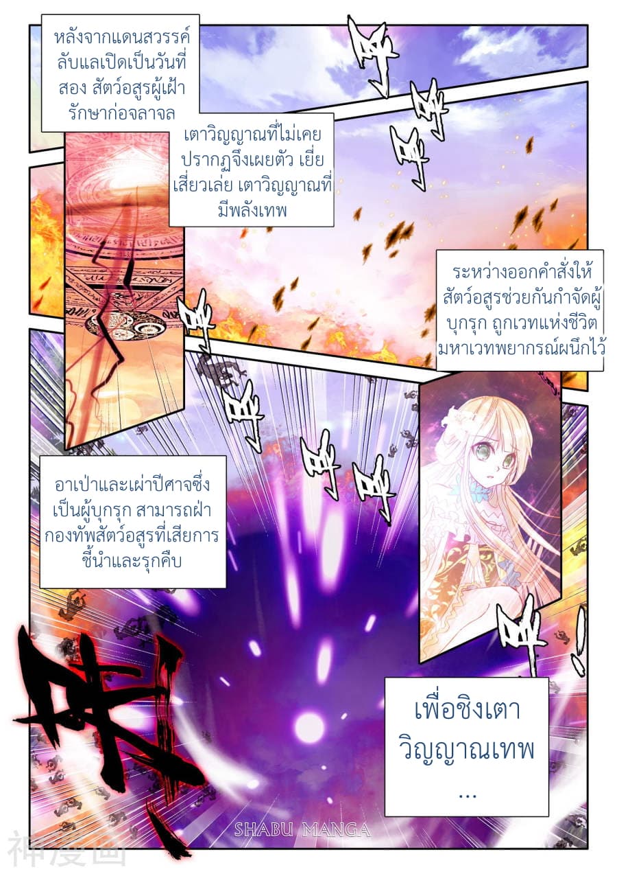 เธญเนเธฒเธ Shen Yin Wang Zuo