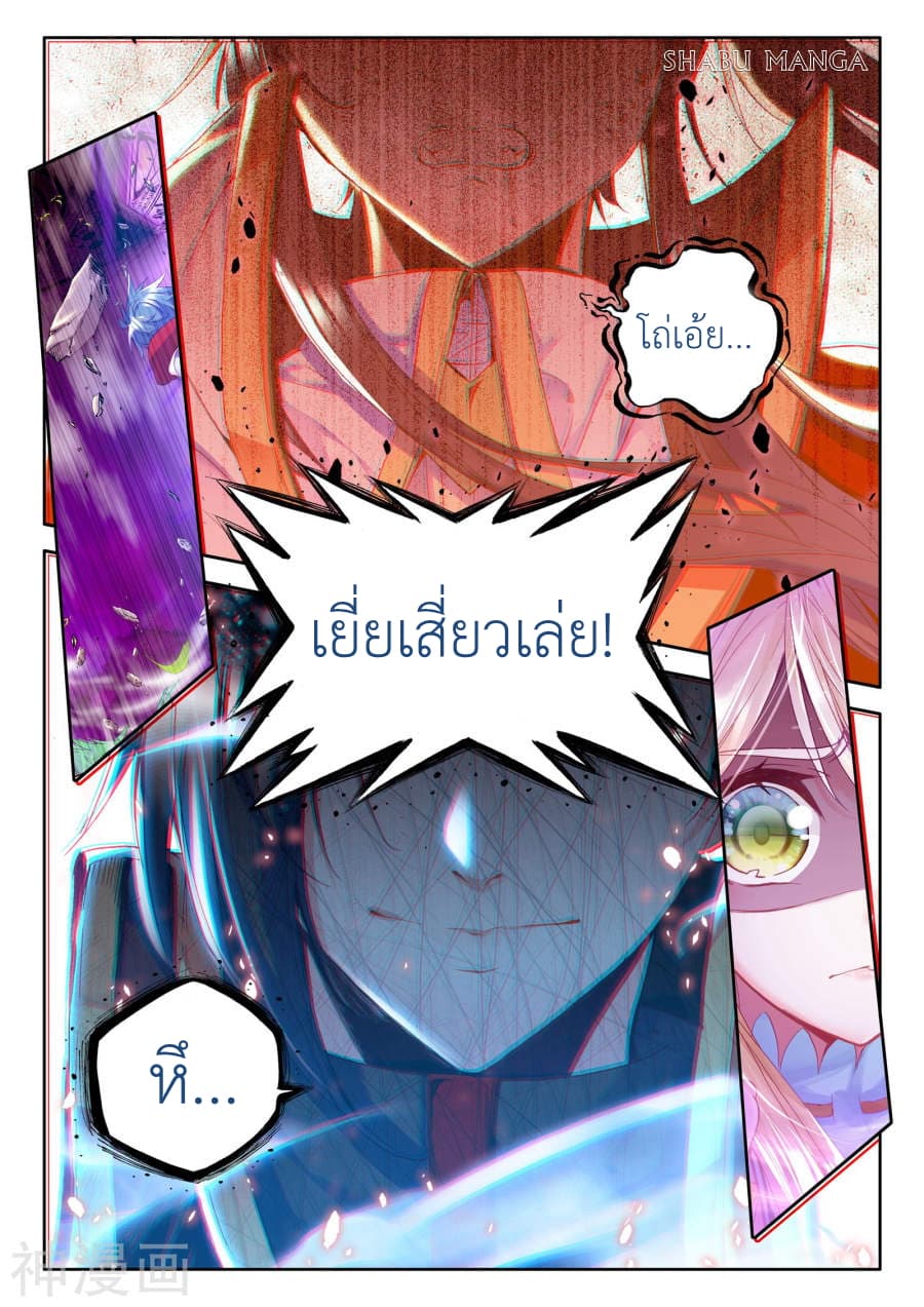 เธญเนเธฒเธ Shen Yin Wang Zuo
