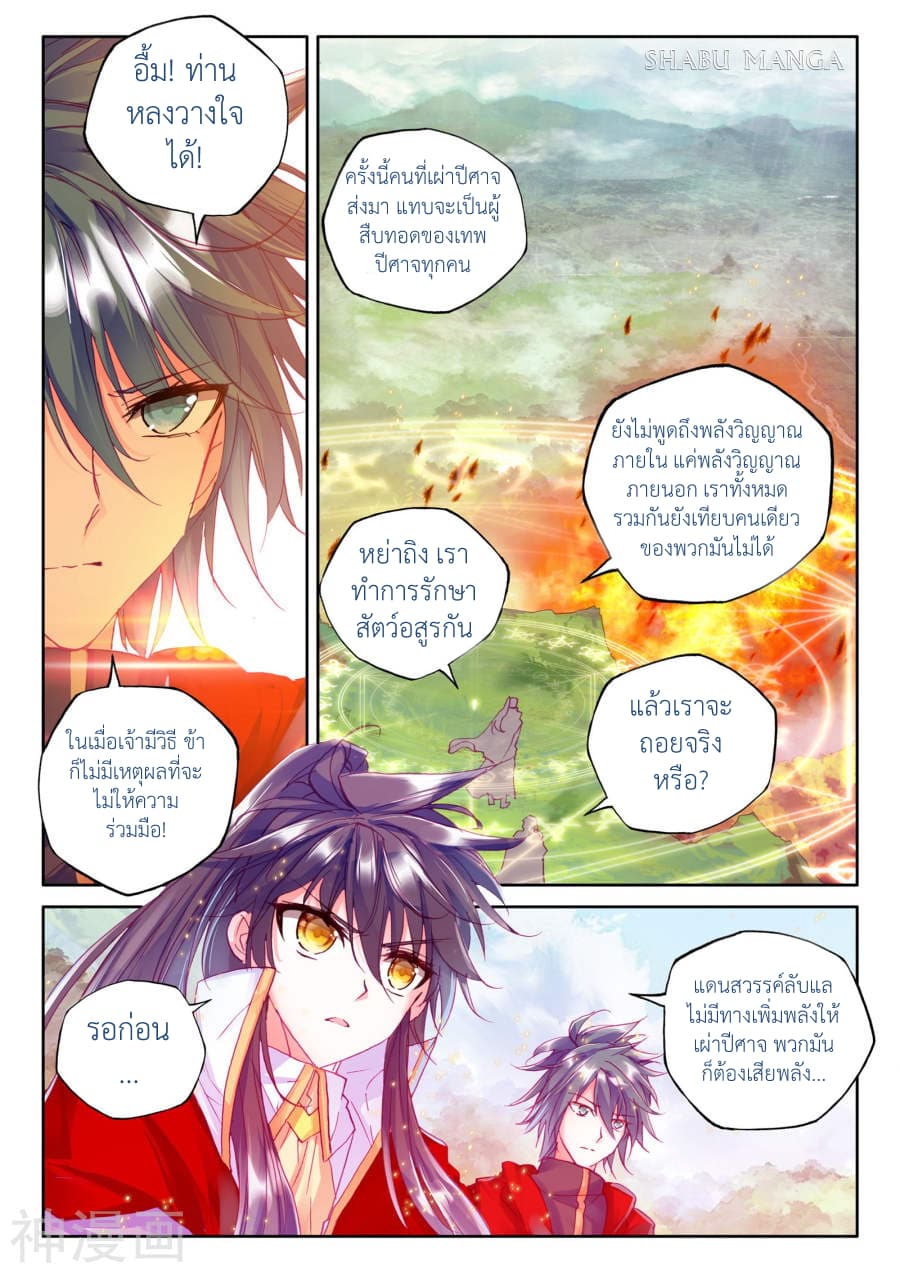 เธญเนเธฒเธ Shen Yin Wang Zuo