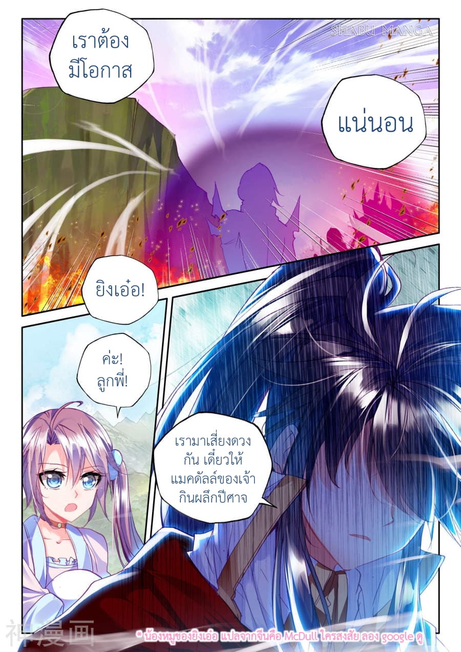 เธญเนเธฒเธ Shen Yin Wang Zuo