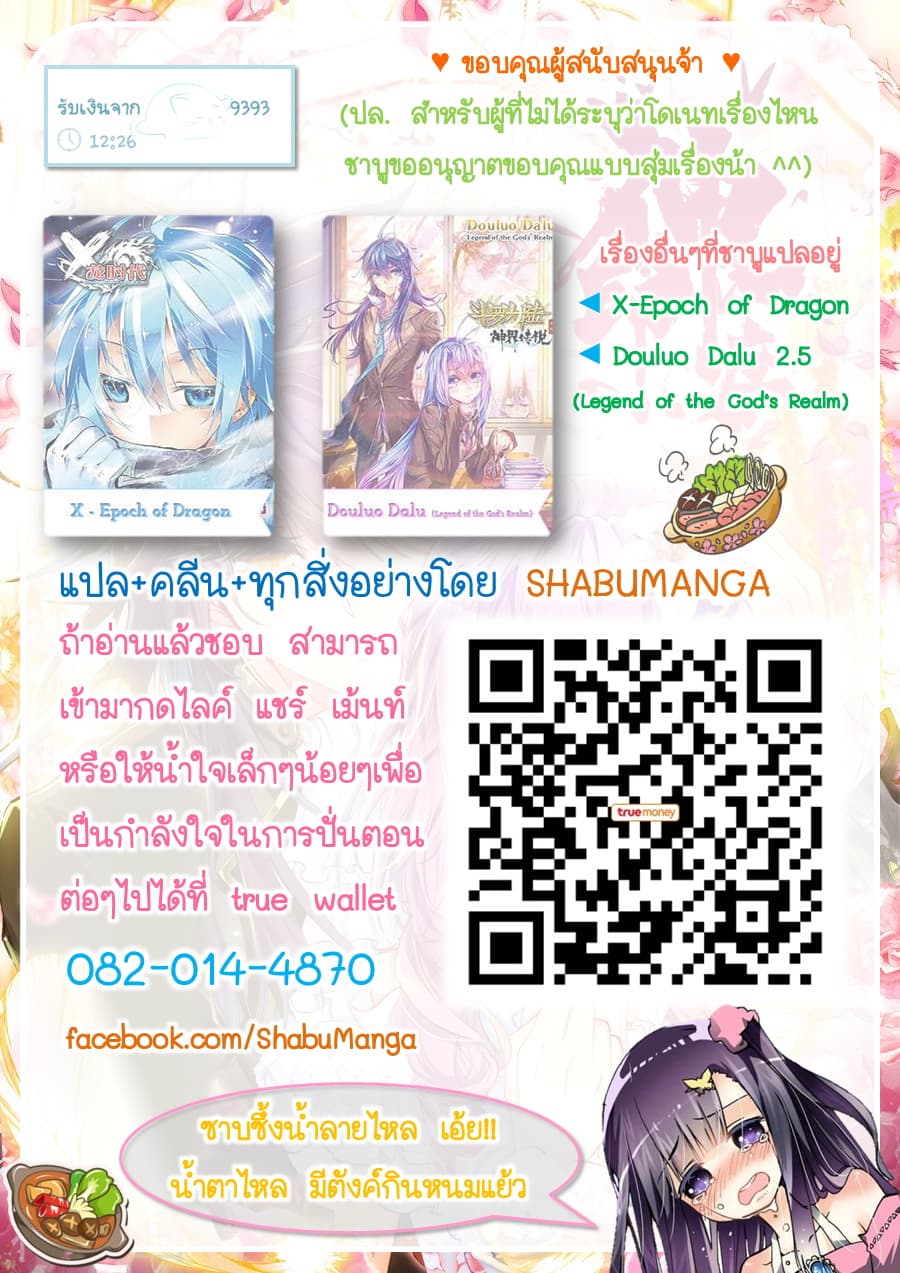 เธญเนเธฒเธ Shen Yin Wang Zuo