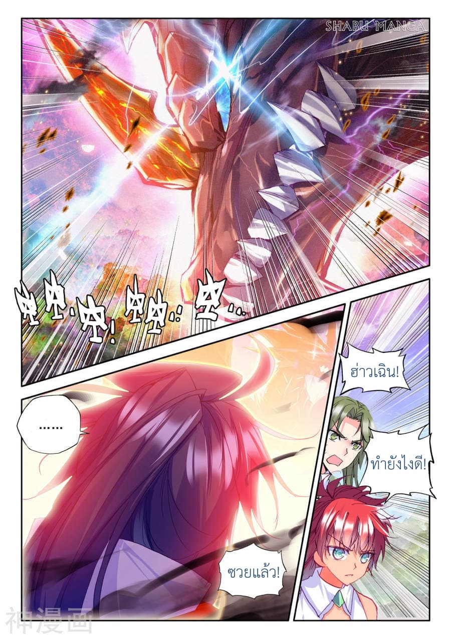 เธญเนเธฒเธ Shen Yin Wang Zuo