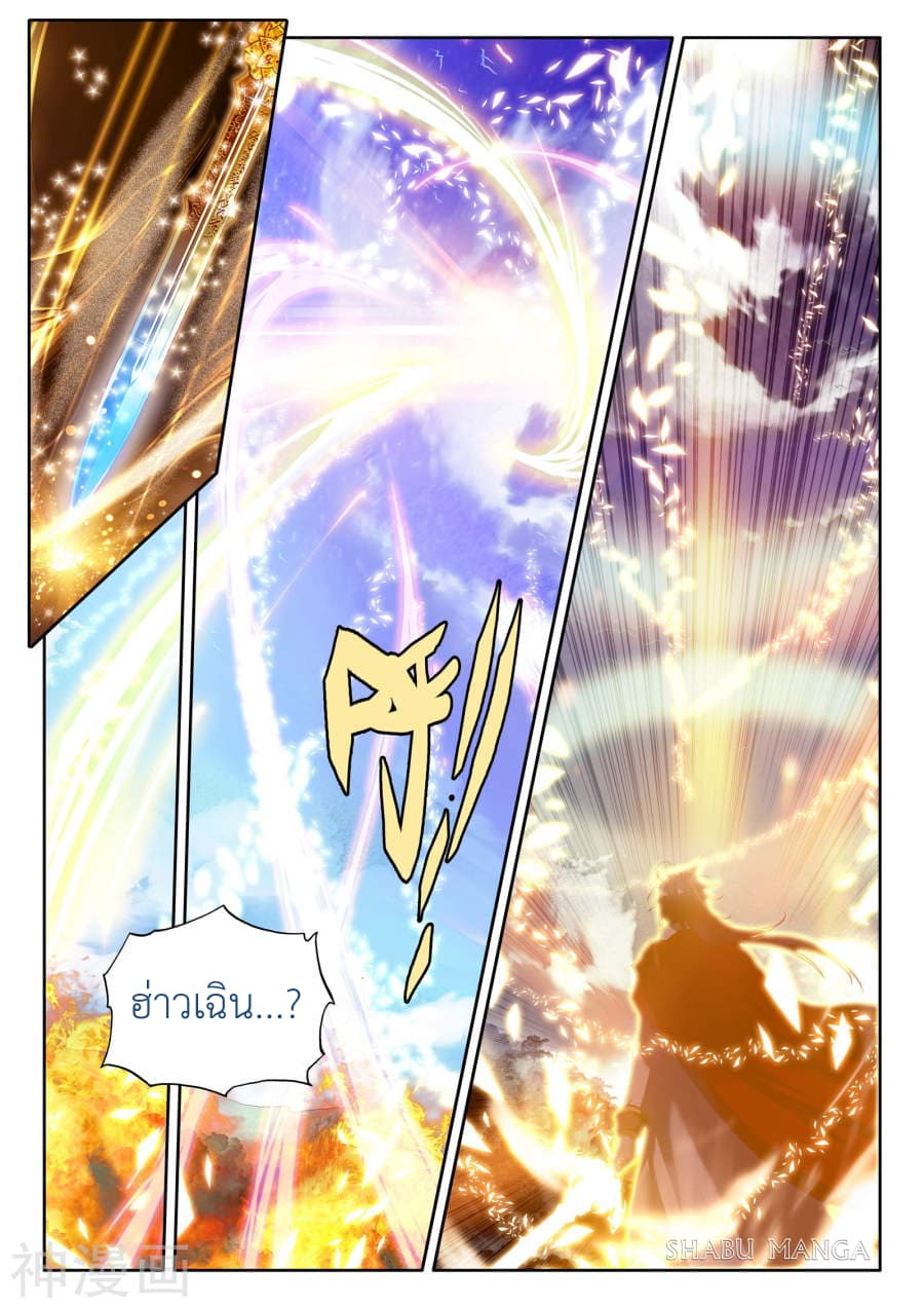 เธญเนเธฒเธ Shen Yin Wang Zuo