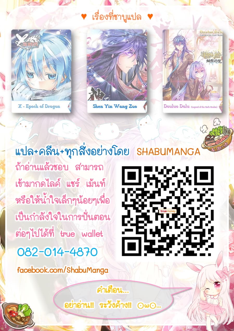 เธญเนเธฒเธ Shen Yin Wang Zuo