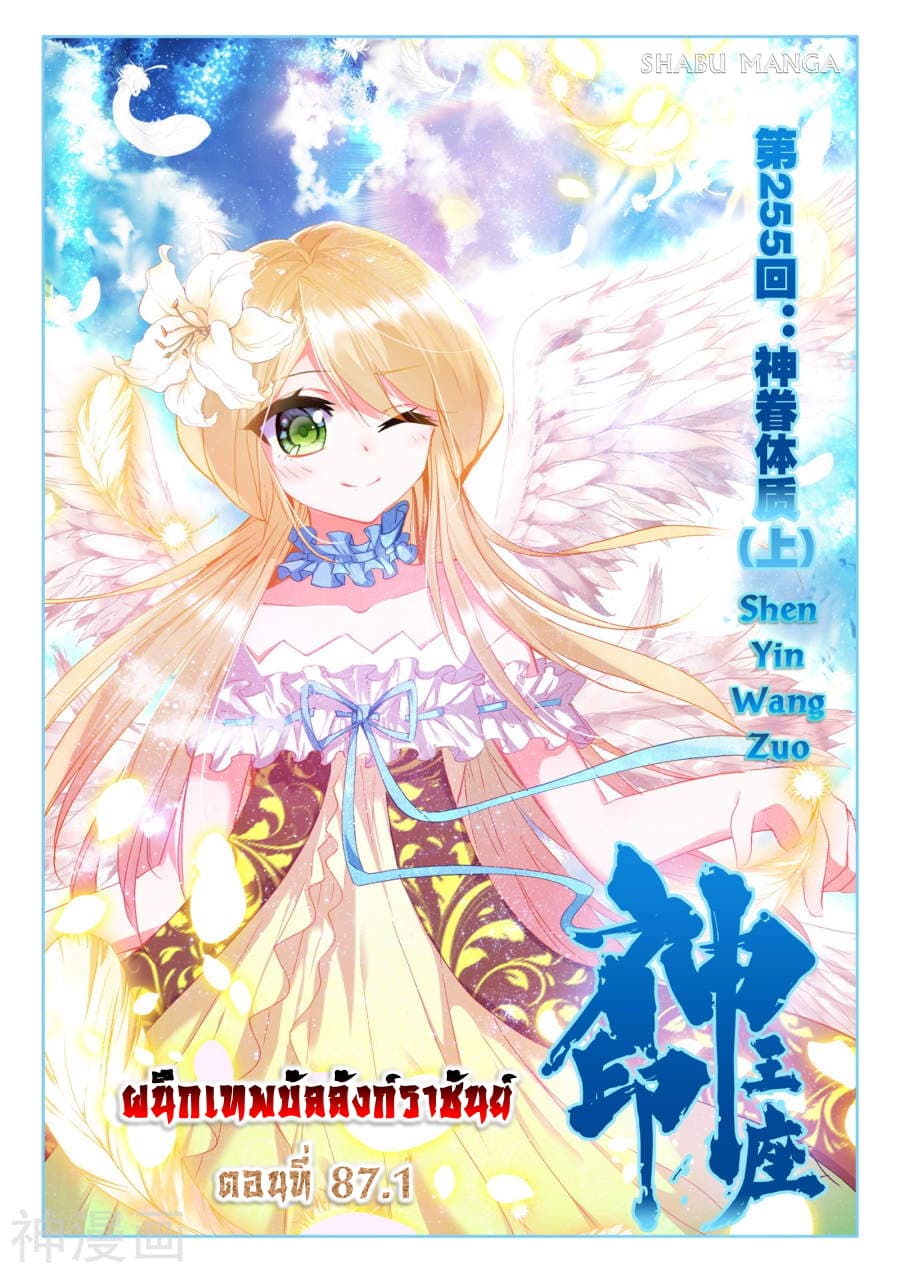 เธญเนเธฒเธ Shen Yin Wang Zuo