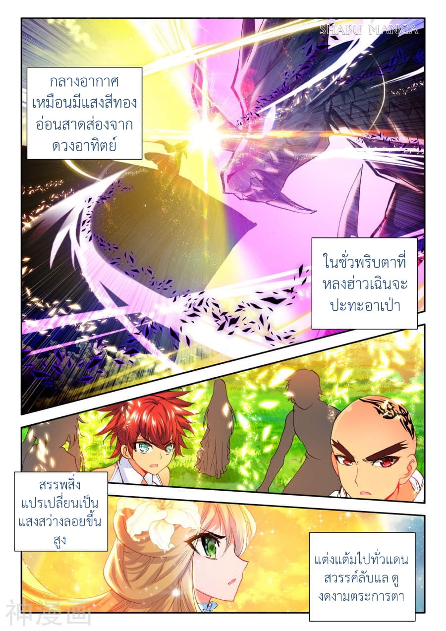เธญเนเธฒเธ Shen Yin Wang Zuo