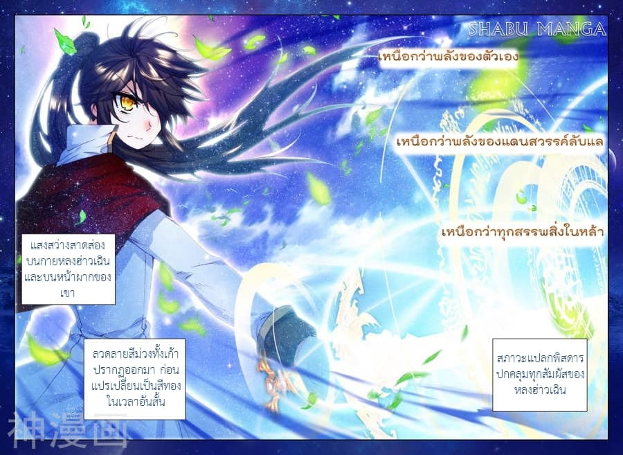 เธญเนเธฒเธ Shen Yin Wang Zuo