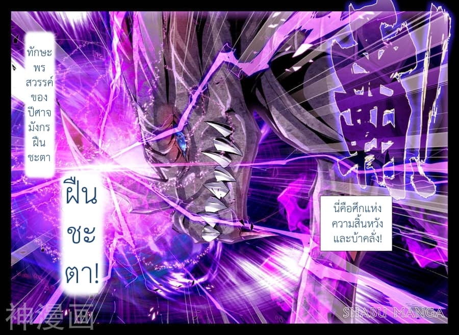 เธญเนเธฒเธ Shen Yin Wang Zuo