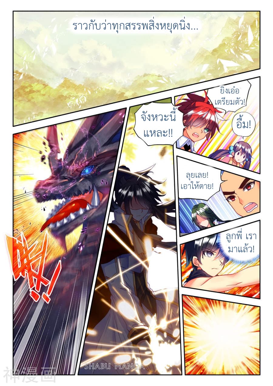 เธญเนเธฒเธ Shen Yin Wang Zuo