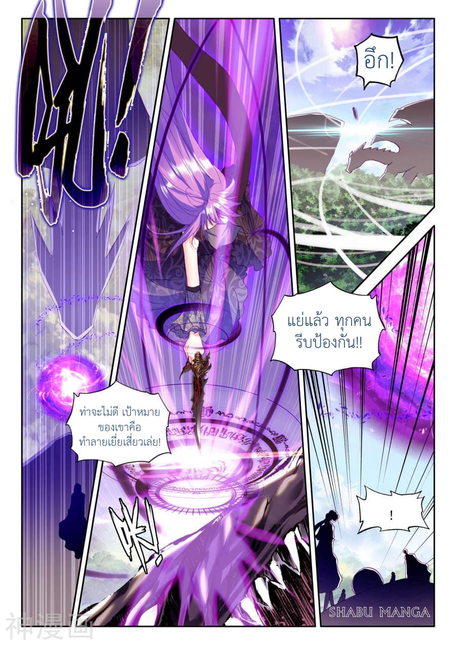 เธญเนเธฒเธ Shen Yin Wang Zuo