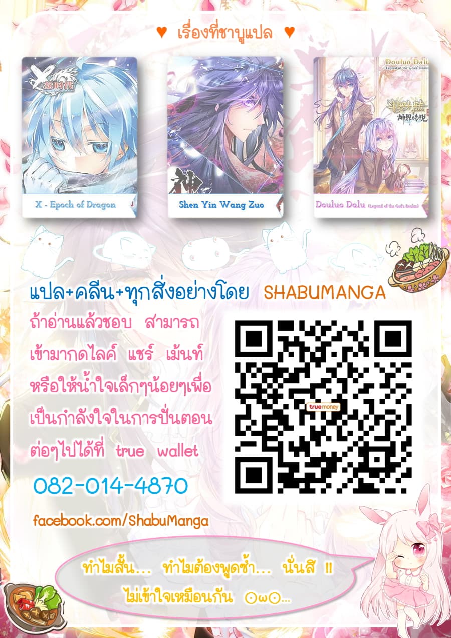 เธญเนเธฒเธ Shen Yin Wang Zuo