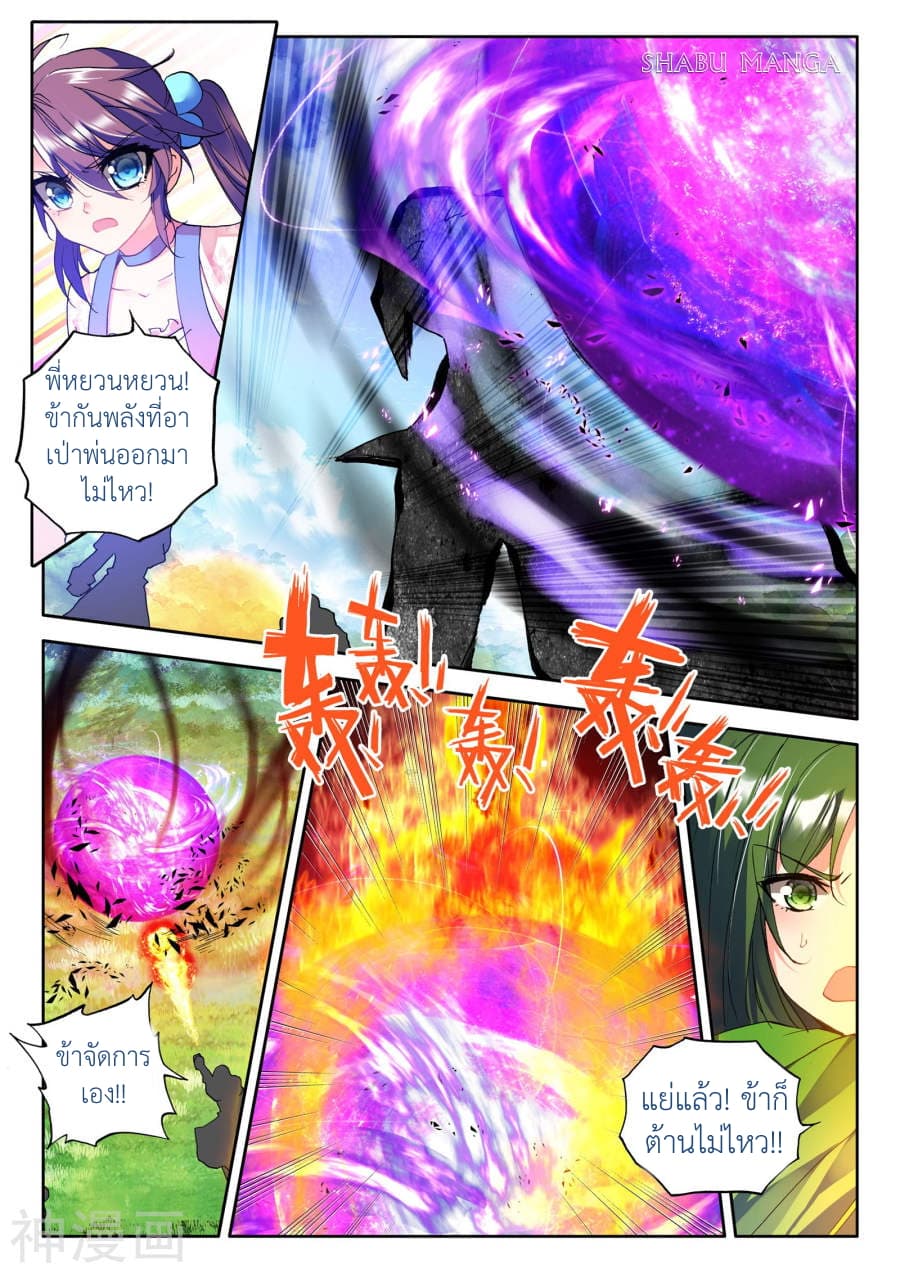 เธญเนเธฒเธ Shen Yin Wang Zuo