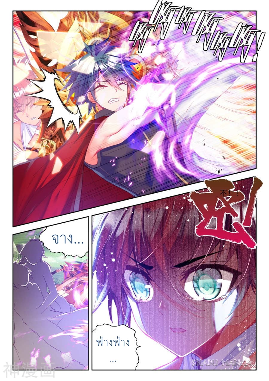เธญเนเธฒเธ Shen Yin Wang Zuo