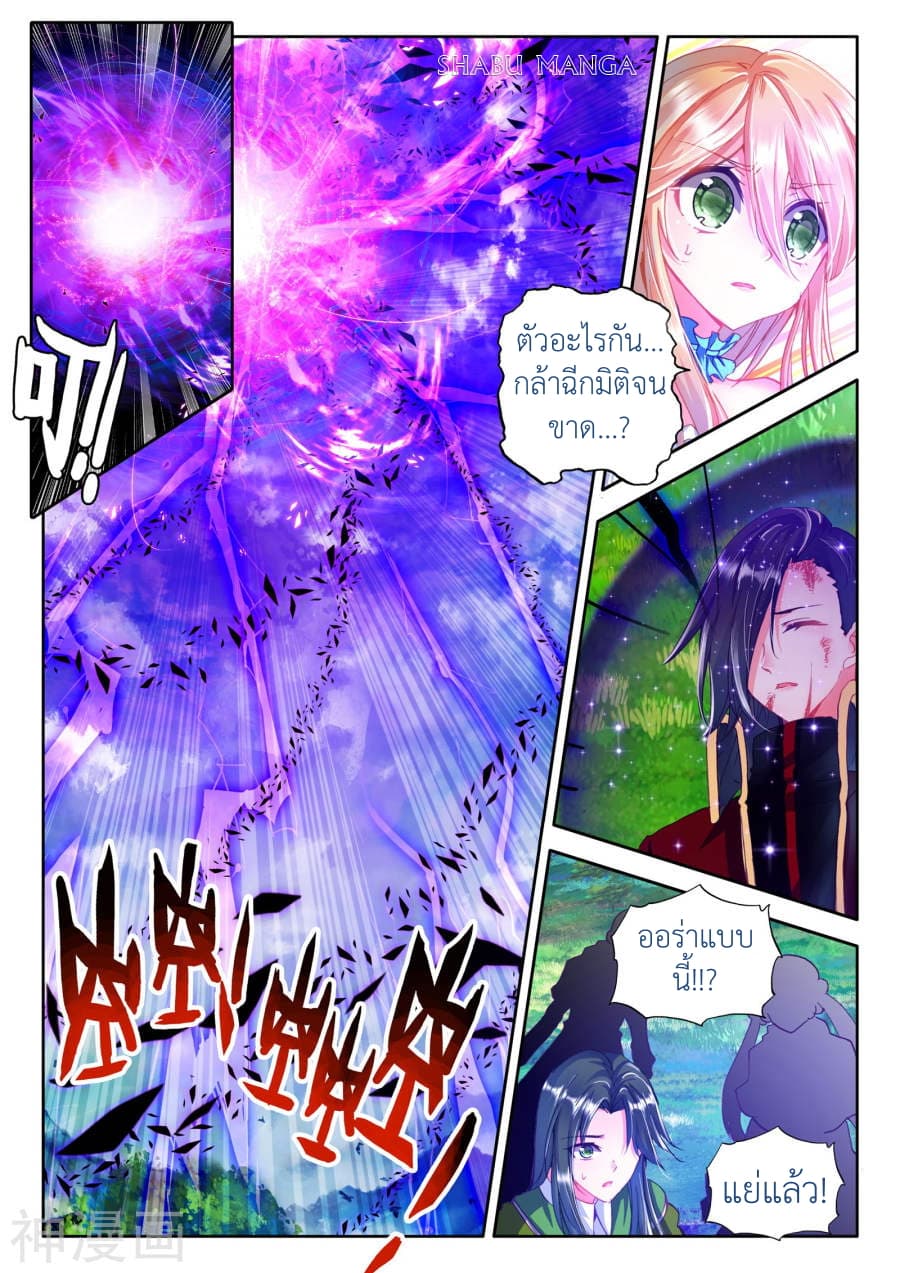 เธญเนเธฒเธ Shen Yin Wang Zuo