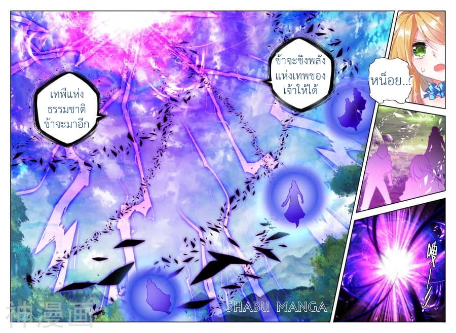 เธญเนเธฒเธ Shen Yin Wang Zuo