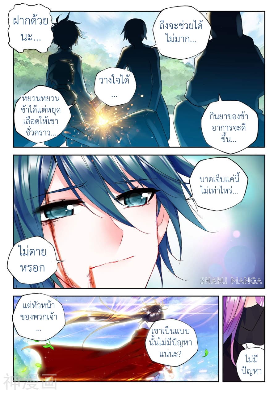 เธญเนเธฒเธ Shen Yin Wang Zuo