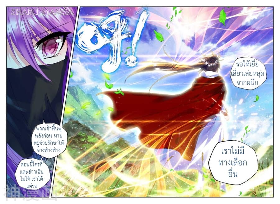 เธญเนเธฒเธ Shen Yin Wang Zuo