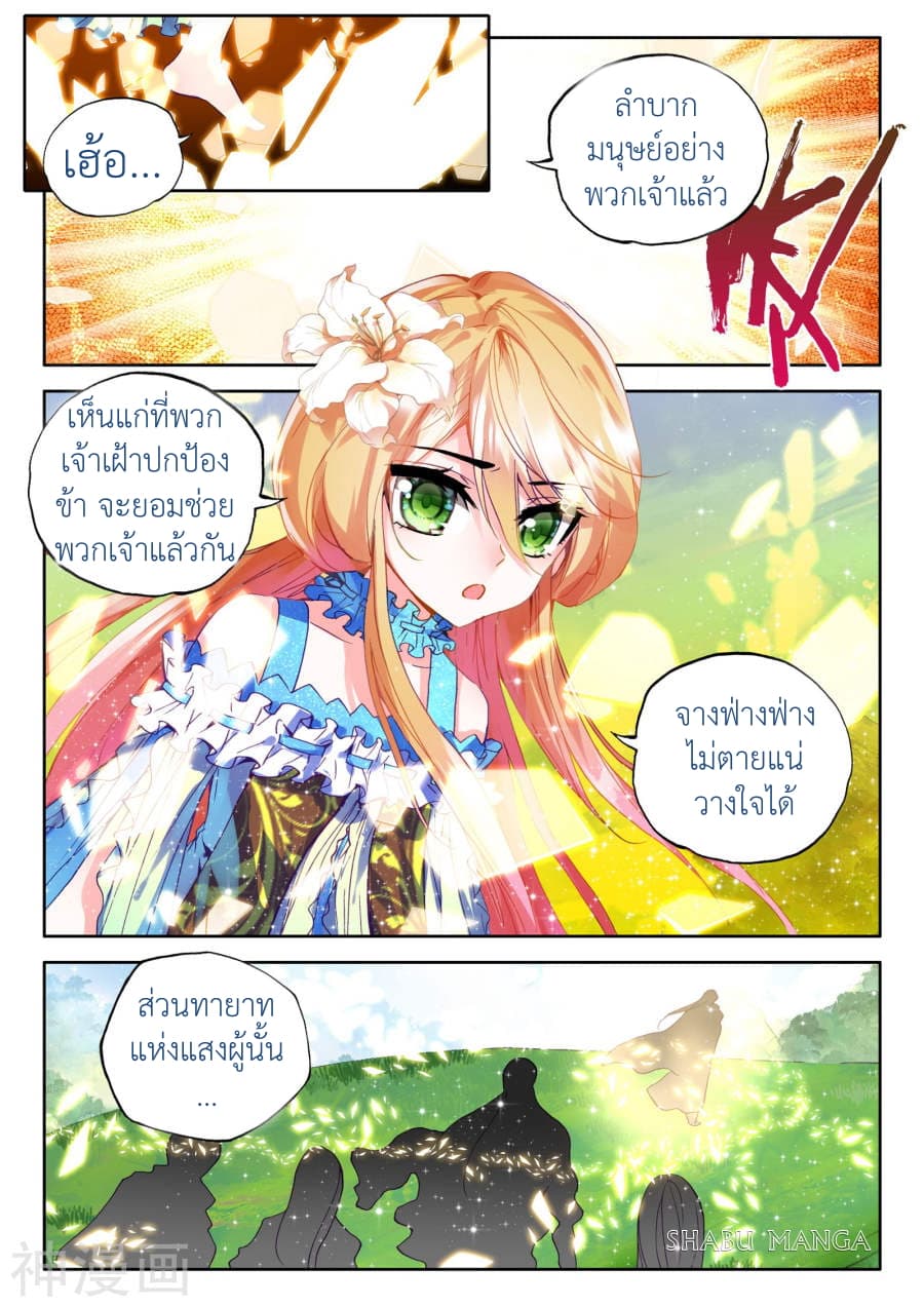 เธญเนเธฒเธ Shen Yin Wang Zuo