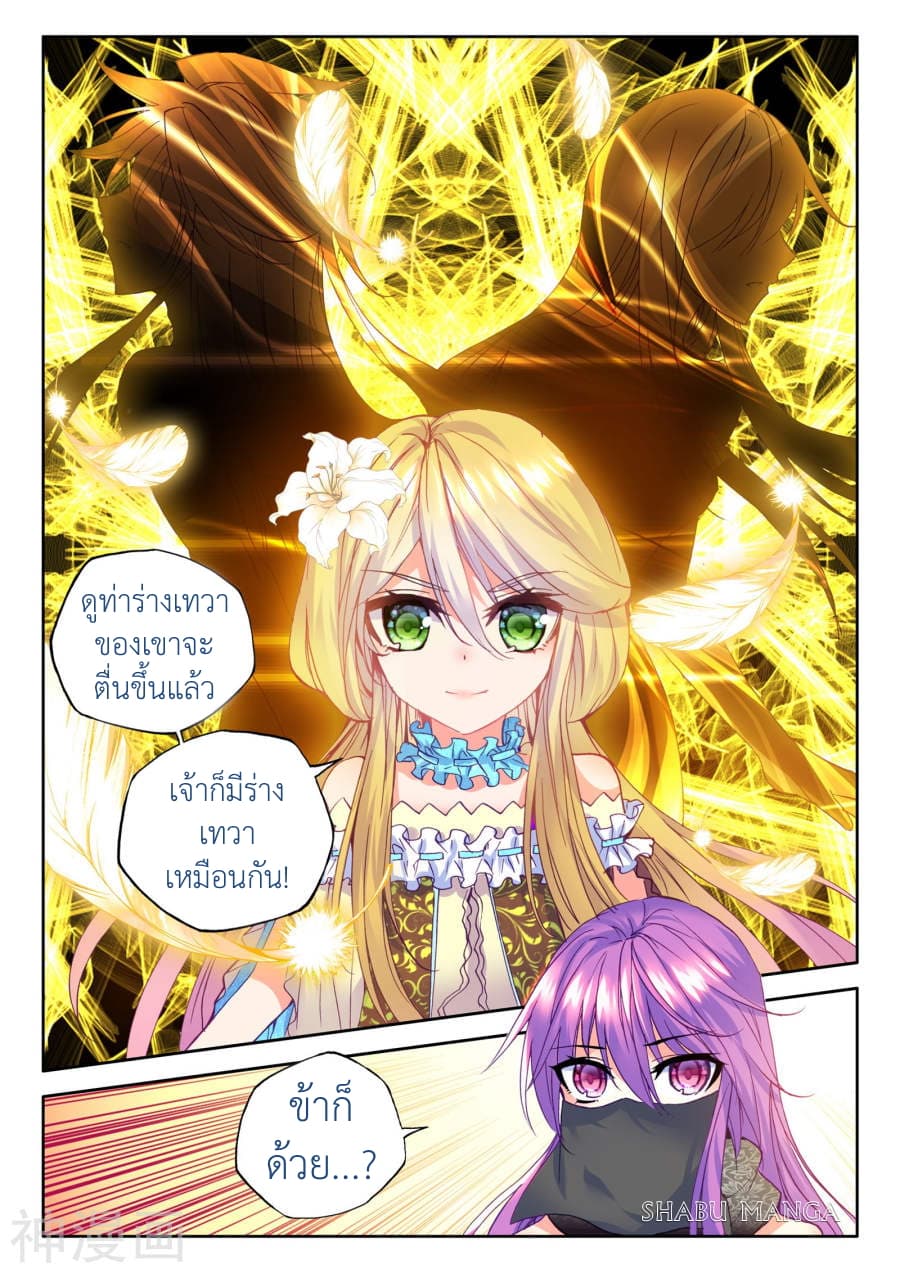 เธญเนเธฒเธ Shen Yin Wang Zuo